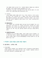 마케팅 4P전략과 성공 및 실패사례 (마케팅의 의미, 마케팅을 경영과 연결 지었을 때의 경영 요소적 의미, 마케팅 4P전략, 4P전략이 성공한 제품과 실패한 제품 사례분석) 3페이지