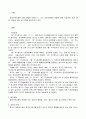 교재 제1장에서 소개된 판례 중에서 하나를 골라 목차에 따라 정리하여 제출 하시오. 주식회사법 2페이지