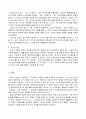 교재 제1장에서 소개된 판례 중에서 하나를 골라 목차에 따라 정리하여 제출 하시오. 주식회사법 4페이지
