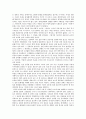 [독후감상문(한국문화일반/답사)] 나의 문화유산답사기 - 일본편 2 아스카/나라 : 아스카 들판에 백제꽃이 피었습니다 _ 유홍준 저 2페이지