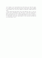 [독후감상문(한국문화일반/답사)] 나의 문화유산답사기 - 일본편 2 아스카/나라 : 아스카 들판에 백제꽃이 피었습니다 _ 유홍준 저 3페이지