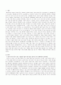 참고도서가 다루고 있는 사람들의 삶과 나의 삶을 함께 참고하여 우리 사회에서 성적차별과 다른 많은 종류의 차별이 어떤 밀접한 관련을 맺고 있는지 구체적인 사례를 들어가면서 논하시오 - 성,사랑,사회 2페이지