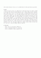 참고도서가 다루고 있는 사람들의 삶과 나의 삶을 함께 참고하여 우리 사회에서 성적차별과 다른 많은 종류의 차별이 어떤 밀접한 관련을 맺고 있는지 구체적인 사례를 들어가면서 논하시오 - 성,사랑,사회 6페이지