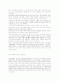 교육사회학3공통) 교육의 사회적 기능에 대한 대립된 시각(기능이론, 갈등이론)을 비교, 각 주장의 강약점에 대해서 서술하시오 (교육, 교육사회학, 기능이론과 갈등이론에 따른 교육의 사회적 기능) 3페이지