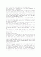 교육사회학3공통) 교육의 사회적 기능에 대한 대립된 시각(기능이론, 갈등이론)을 비교, 각 주장의 강약점에 대해서 서술하시오 (교육, 교육사회학, 기능이론과 갈등이론에 따른 교육의 사회적 기능) 6페이지