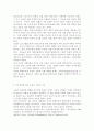 교육사회학3공통) 교육의 사회적 기능에 대한 대립된 시각(기능이론, 갈등이론)을 비교, 각 주장의 강약점에 대해서 서술하시오 (교육, 교육사회학, 기능이론과 갈등이론에 따른 교육의 사회적 기능) 8페이지