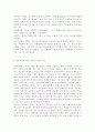 교육사회학3공통) 교육의 사회적 기능에 대한 대립된 시각(기능이론, 갈등이론)을 비교, 각 주장의 강약점에 대해서 서술하시오 (교육, 교육사회학, 기능이론과 갈등이론에 따른 교육의 사회적 기능) 9페이지