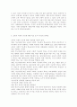 교육사회학3공통) 교육의 사회적 기능에 대한 대립된 시각(기능이론, 갈등이론)을 비교, 각 주장의 강약점에 대해서 서술하시오 (교육, 교육사회학, 기능이론과 갈등이론에 따른 교육의 사회적 기능) 10페이지