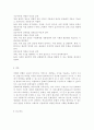 교육사회학3공통) 교육의 사회적 기능에 대한 대립된 시각(기능이론, 갈등이론)을 비교, 각 주장의 강약점에 대해서 서술하시오 (교육, 교육사회학, 기능이론과 갈등이론에 따른 교육의 사회적 기능) 11페이지