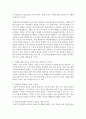 [통일인사이드 3공통] 한반도에서 분단 시대가 종말을 고하고 통일된 한국이 등장한다면,  다음의 3가지 주제에 대해서 서술 (통일한국) 4페이지