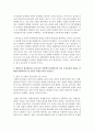 [통일인사이드 3공통] 한반도에서 분단 시대가 종말을 고하고 통일된 한국이 등장한다면,  다음의 3가지 주제에 대해서 서술 (통일한국) 5페이지