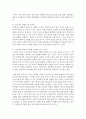 [통일인사이드 3공통] 한반도에서 분단 시대가 종말을 고하고 통일된 한국이 등장한다면,  다음의 3가지 주제에 대해서 서술 (통일한국) 6페이지
