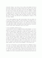 [통일인사이드 3공통] 한반도에서 분단 시대가 종말을 고하고 통일된 한국이 등장한다면,  다음의 3가지 주제에 대해서 서술 (통일한국) 8페이지