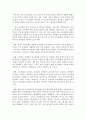 [통일인사이드 3공통] 한반도에서 분단 시대가 종말을 고하고 통일된 한국이 등장한다면,  다음의 3가지 주제에 대해서 서술 (통일한국) 10페이지