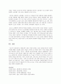[통일인사이드 3공통] 한반도에서 분단 시대가 종말을 고하고 통일된 한국이 등장한다면,  다음의 3가지 주제에 대해서 서술 (통일한국) 11페이지