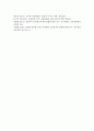 [통일인사이드 3공통] 한반도에서 분단 시대가 종말을 고하고 통일된 한국이 등장한다면,  다음의 3가지 주제에 대해서 서술 (통일한국) 12페이지