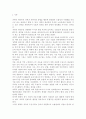 국제경영의이해1공통)테일러 시스템(Taylor system)과 포드 시스템(Ford system)을 각각 설명하고, 차이점에 대해서 설명하시오. 또한, 포드 시스템의 의의에 대해서 설명하시오. 2페이지