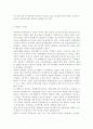 국제경영의이해1공통)테일러 시스템(Taylor system)과 포드 시스템(Ford system)을 각각 설명하고, 차이점에 대해서 설명하시오. 또한, 포드 시스템의 의의에 대해서 설명하시오. 3페이지