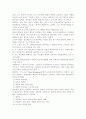 국제경영의이해1공통)테일러 시스템(Taylor system)과 포드 시스템(Ford system)을 각각 설명하고, 차이점에 대해서 설명하시오. 또한, 포드 시스템의 의의에 대해서 설명하시오. 4페이지