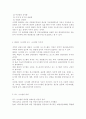 국제경영의이해1공통)테일러 시스템(Taylor system)과 포드 시스템(Ford system)을 각각 설명하고, 차이점에 대해서 설명하시오. 또한, 포드 시스템의 의의에 대해서 설명하시오. 9페이지