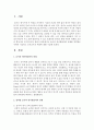 [영아발달] 놀이와 영아발달과의 관계를 영역별로 자세히 기술하고 보육교사의 역할에 대해 기술하시오 : 영아놀이 2페이지