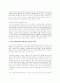 [영아발달] 놀이와 영아발달과의 관계를 영역별로 자세히 기술하고 보육교사의 역할에 대해 기술하시오 : 영아놀이 4페이지