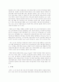 [영아발달] 놀이와 영아발달과의 관계를 영역별로 자세히 기술하고 보육교사의 역할에 대해 기술하시오 : 영아놀이 5페이지