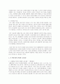 [영유아프로그램개발과평가] 영유아기 중 한 단계의 발달특성에 따른 교육내용 - 교육내용 4페이지