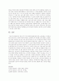[영유아프로그램개발과평가] 영유아기 중 한 단계의 발달특성에 따른 교육내용 - 교육내용 6페이지