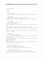 [인간과교육] 1.주입식교육관과 성장식교육관 자연주의교육관 진보주의교육관 실존주의교육관을 비교설명하고 교육적시사점-주입식교육관 성장식교육관 2.피아제 인지발달단계이론 설명 교육적시사점-주입식교육관 4페이지