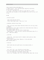 [인간과교육] 1.주입식교육관과 성장식교육관 자연주의교육관 진보주의교육관 실존주의교육관을 비교설명하고 교육적시사점-주입식교육관 성장식교육관 2.피아제 인지발달단계이론 설명 교육적시사점-주입식교육관 5페이지