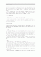 [인간과교육] 1.주입식교육관과 성장식교육관 자연주의교육관 진보주의교육관 실존주의교육관을 비교설명하고 교육적시사점-주입식교육관 성장식교육관 2.피아제 인지발달단계이론 설명 교육적시사점-주입식교육관 6페이지
