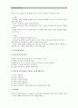 [인간과교육] 1.주입식교육관과 성장식교육관 자연주의교육관 진보주의교육관 실존주의교육관을 비교설명하고 교육적시사점-주입식교육관 성장식교육관 2.피아제 인지발달단계이론 설명 교육적시사점-주입식교육관 7페이지