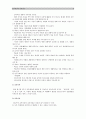 [인간과교육] 1.주입식교육관과 성장식교육관 자연주의교육관 진보주의교육관 실존주의교육관을 비교설명하고 교육적시사점-주입식교육관 성장식교육관 2.피아제 인지발달단계이론 설명 교육적시사점-주입식교육관 8페이지