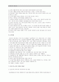 [인간과교육] 1.주입식교육관과 성장식교육관 자연주의교육관 진보주의교육관 실존주의교육관을 비교설명하고 교육적시사점-주입식교육관 성장식교육관 2.피아제 인지발달단계이론 설명 교육적시사점-주입식교육관 9페이지