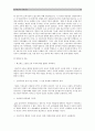 [인간과교육] 1.주입식교육관과 성장식교육관 자연주의교육관 진보주의교육관 실존주의교육관을 비교설명하고 교육적시사점-주입식교육관 성장식교육관 2.피아제 인지발달단계이론 설명 교육적시사점-주입식교육관 10페이지