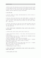[인간과교육] 1.주입식교육관과 성장식교육관 자연주의교육관 진보주의교육관 실존주의교육관을 비교설명하고 교육적시사점-주입식교육관 성장식교육관 2.피아제 인지발달단계이론 설명 교육적시사점-주입식교육관 12페이지