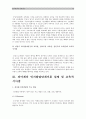 [인간과교육] 1.주입식교육관과 성장식교육관 자연주의교육관 진보주의교육관 실존주의교육관을 비교설명하고 교육적시사점-주입식교육관 성장식교육관 2.피아제 인지발달단계이론 설명 교육적시사점-주입식교육관 13페이지