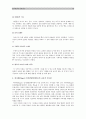 [인간과교육] 1.주입식교육관과 성장식교육관 자연주의교육관 진보주의교육관 실존주의교육관을 비교설명하고 교육적시사점-주입식교육관 성장식교육관 2.피아제 인지발달단계이론 설명 교육적시사점-주입식교육관 16페이지