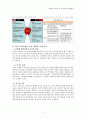 [국제경영] 미중간(미국-중국) 통상마찰 사례분석 3페이지