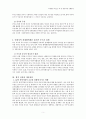 [국제경영] 미중간(미국-중국) 통상마찰 사례분석 5페이지