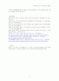 [국제경영] 미중간(미국-중국) 통상마찰 사례분석 6페이지