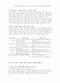 [마케팅원론] 최근 구입한 ‘고관여상품’을 소비자의사결정 과정에 따라 설명하여라 3페이지