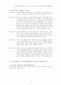 [마케팅원론] 최근 구입한 ‘고관여상품’을 소비자의사결정 과정에 따라 설명하여라 4페이지