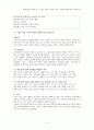 [마케팅원론] 최근 구입한 ‘고관여상품’을 소비자의사결정 과정에 따라 설명하여라 5페이지