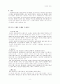 [생산관리] 공정 유형의 특징과 대표산업 비교 설명 - 프로젝트 공정, 개별공정, 뱃치공정, 대량생산공정, 연속흐름공정의 분류와 특징 (공정을 대표하는 산업의 예) 2페이지