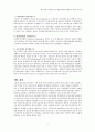 [재무관리] 최적 자본구조 결정에 대한 이론설명과 각각의 차이점 - MM의 자본구조 이론 5페이지