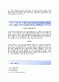 (포스코피앤에스자기소개서 + 면접족보) 포스코피앤에스(포스코P&S)자소서 _포스코P&S합격자기소개서포스코P&S자소서항목 3페이지