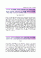 (동부익스프레스자기소개서 + 면접족보) 동부익스프레스(경영원)자소서 _동부익스프레스합격자기소개서동부익스프레스자소서항목 2페이지
