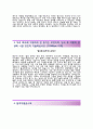 (동부익스프레스자기소개서 + 면접족보) 동부익스프레스(경영원)자소서 _동부익스프레스합격자기소개서동부익스프레스자소서항목 3페이지